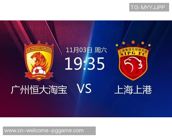 中超第28轮精彩对决上港迎战恒大全场录像回放解析 中超第28轮精彩对决上港迎战恒大全场录像回放解析